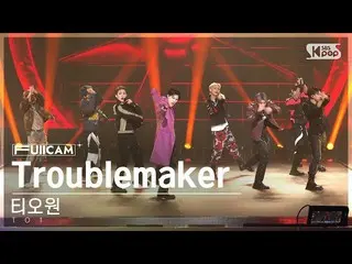 【公式sb1】[안방1열 풀캠4K] 티오원 'Troublemaker' (TO1 FullCam)│@SBS Inkigayo 230115　 