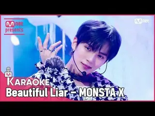 【공식 mnk】🎤MONSTA X_ _ - Beautiful Liar KARA_ _ _ OKE 🎤  