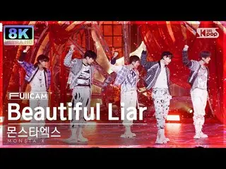 【公式sb1】[SUPER ULTRA 8K] 몬스타엑스_  'Beautiful Liar' 풀캠 (몬스타엑스_ _  FullCam) SBS Inki
