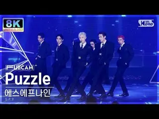 【공식 sb1】[SUPER ULTRA 8K] SF9_ 'Puzzle' 풀캠 (SF9_ _ FullCam) SBS Inkigayo 230115  