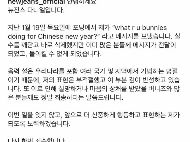 #BTS(방탄소년단)와 #NewJeans의 다른 표기가 한국에서 논쟁. . ●오늘은 구정. 영국의 대영박물관 SNS가 'Seollal' 또는 '