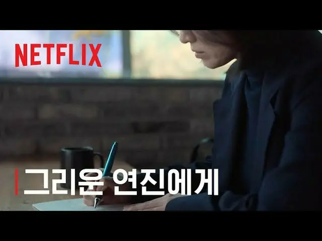 송혜교 주연 드라마 '더 글로리 ~빛나는 복수~', 스페셜 영상 공개로 화제에. .  