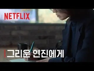 송혜교 주연 드라마 '더 글로리 ~빛나는 복수~', 스페셜 영상 공개로 화제에. .  
