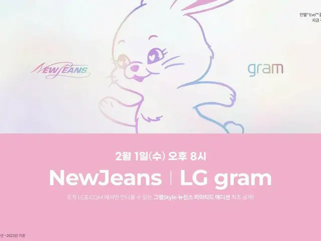 LG Electronics, LG gram ”New Jeans” version model public will start STREAMING onlaptop PC on 2//1 …