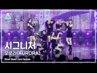 【公式mbk】[예능연구소] 시그니처_ _  – AURORA(시그니처_  - 오로라) FanCam | Show! MusicCore | MBC230