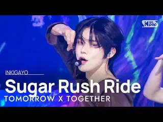 【공식 sb1】TXT(TOMORROW X TOGETHER(TXT)_ ) - Sugar Rush Ride 인기가요_ inkigayo 2023012