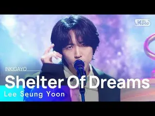 【공식 sb1】Lee Seung Yoon(이승윤) - Shelter Of Dreams(꿈의 거처) 인기가요_ inkigayo 20230129  