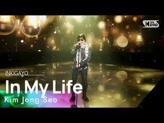 【공식 sb1】Kim Jong Seo(김종서) - In My Life 인기가요_ inkigayo 20230129  