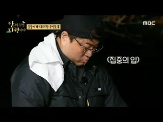 【公式mbe】 [안싸우면 다행이야] '양념 전문 간호중 출격!' 김호중_  표 특별 된장찌개✨, MBC 230130 방송　 