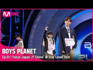 【公式mnk】[1회] G그룹 '일본 도쿄' ♬빛나리 - 펜타곤_  스타 레벨 테스트 | Mnet 230202 방송　 