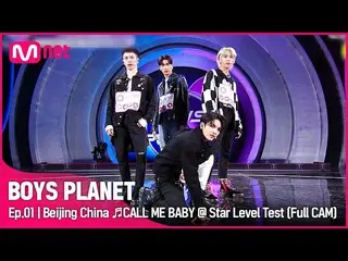 【公式mnk】[1회/풀직캠] G그룹 '중국 베이징' ♬CALL ME BABY - EXO_ _  스타 레벨 테스트　 