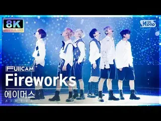 【公式sb1】[SUPER ULTRA 8K] 에이머스 'Fireworks' 풀캠 (AIMERS FullCam) SBS Inkigayo 230129