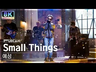 【公式sb1】[SUPER ULTRA 8K] 예성 'Small Things' 풀캠 (YESUNG FullCam) SBS Inkigayo 23012