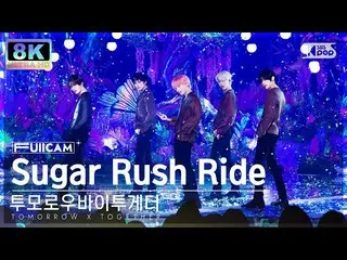 【公式sb1】[SUPER ULTRA 8K] TOMORROW X TOGETHER（TXT）_  'Sugar Rush Ride' 풀캠 (TXT Ful