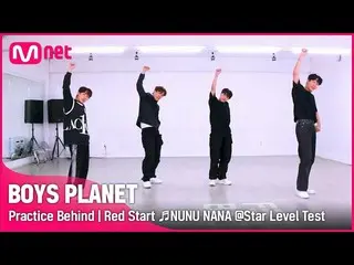 【公式mnk】[BOYS PLANET] 연습실 비하인드 | K그룹 '레드스타트' ♬눈누난나(NUNU NANA) - 제시(Jessi_ _ ) 스타 