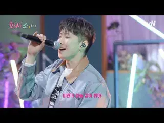 【公式tvn】 [화사쇼Live] 박재범_ (Jay Park_ ) - BITE(앙) #화사쇼 EP.7 | tvN 230211 방송　 