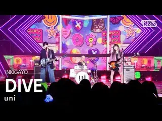 【공식 sb1】uni(유니) - DIVE_ _ 인기가요_ inkigayo 20230212  