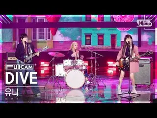 【公式sb1】[안방1열 풀캠4K] 유니 'D아이브_ _ ' (uni FullCam)│@SBS Inkigayo 230212　 