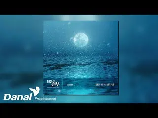 【公式dan】 [Official Audio] 김영민_  (Kim Young Min_ ) - 어둔 밤 달빛처럼 | 태풍의 신부 OST Part.3
