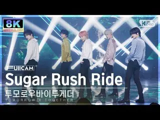 【公式sb1】[SUPER ULTRA 8K] TOMORROW X TOGETHER（TXT）_  'Sugar Rush Ride' 풀캠 (TXT Ful