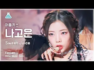 【公式mbk】[예능연구소] 퍼플키스_ _  NA GO EUN – Sweet Juice(퍼플키스_  나고은 - 스윗 쥬스) FanCam | Sho