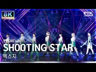 【公式sb1】[SUPER ULTRA 8K] 엑스지 'SHOOTING STAR' 풀캠 (XG FullCam) SBS Inkigayo 230212　