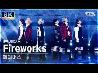 【公式sb1】[SUPER ULTRA 8K] 에이머스 'Fireworks' 풀캠 (AIMERS FullCam) SBS Inkigayo 230212