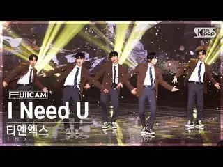 【公式sb1】[안방1열 풀캠4K] 티엔엑스 'I Need U' (TNX FullCam)│@SBS Inkigayo 230219　 