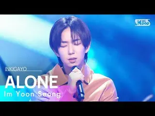 【公式sb1】Im Yoon Seong(임윤성) - ALONE(세상의 끝에서) 인기가요_  inkigayo 20230219　 