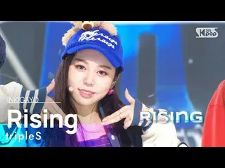 【공식 sb1】tripleS(트리플 에스) - Rising 인기가요_ inkigayo 20230219  