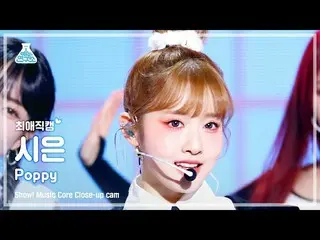 【公式mbk】[#최애직캠] 스테이씨_ _  SIEUN - Poppy(스테이씨_  시은 - 파피) Close-up Cam | Show! Music