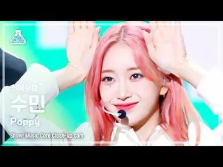 【公式mbk】[#최애직캠] 스테이씨_ _  SUMIN - Poppy(스테이씨_  수민 - 파피) Close-up Cam | Show! Music