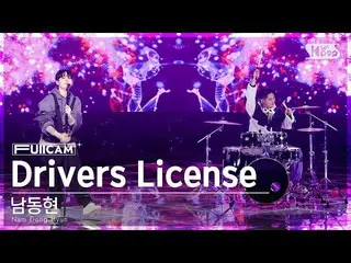 【公式sb1】[안방1열 풀캠4K] 남동현 'Drivers License' (Nam Dong Hyun FullCam)│@SBS Inkigayo 2