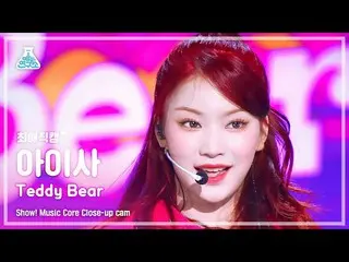 【公式mbk】[#최애직캠] 스테이씨_ _  ISA - Teddy Bear(스테이씨_  아이사 - 테디베어) Close-up Cam | Show!