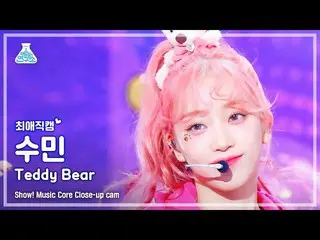 【公式mbk】[#최애직캠] 스테이씨_ _  SUMIN - Teddy Bear(스테이씨_  수민 - 테디베어) Close-up Cam | Show