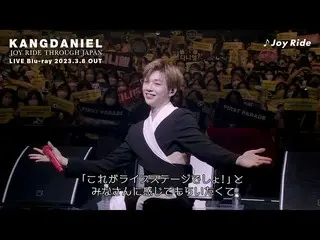 【J 공식 wmj】 #KANGDANIEL_ 『JOY_ RIDE THROUGH JAPAN』 LIVE_ _ Blu-ray Trailer 제2탄(3월