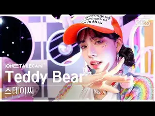【公式sb1】[단독샷캠4K] 스테이씨_  'Teddy Bear' 단독샷 별도녹화│스테이씨_ _  ONE TAKE STAGE SBS Inkigay