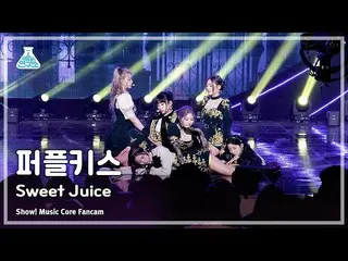 【公式mbk】[예능연구소] 퍼플키스_ _  - Sweet Juice(퍼플키스_  – 스윗 쥬스) FanCam | Show! MusicCore |