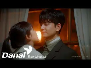 【公式dan】 MV | 주니엘_ _  - 너만 있으면 돼 | 삼남매가 용감하게 OST Part.12　 