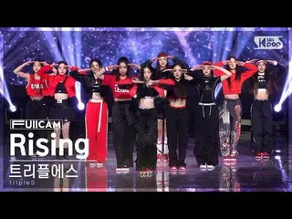 【公式sb1】[안방1열 풀캠4K] 트리플에스 'Rising' (tripleS FullCam)│@SBS Inkigayo 230226　 