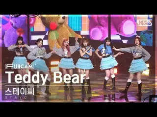 【公式sb1】[안방1열 풀캠4K] 스테이씨_  'Teddy Bear' (스테이씨_ _  FullCam)│@SBS Inkigayo 230226　 