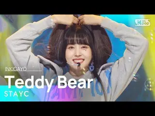 【공식 sb1】STAYC_ _ (STAYC_ ) - Teddy Bear 인기가요_ inkigayo 20230226  