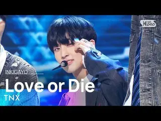 【공식 sb1】TNX(티엔엑스) - Love or Die 인기가요_ inkigayo 20230226  