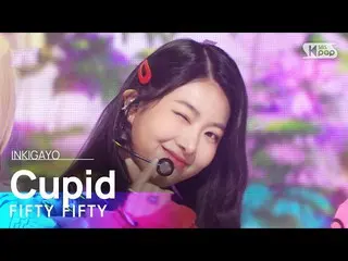 【공식 sb1】FIFTY FIFTY(피프티 피프티) - Cupid 인기가요_ inkigayo 20230226  