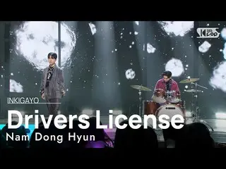 【공식 sb1】Nam Dong Hyun(남동현) - Drivers License 인기가요_ inkigayo 20230226  