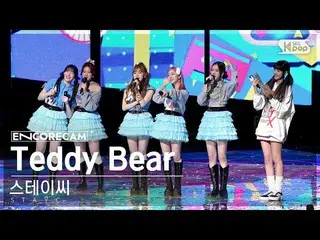 [공식 sb1] [앵콜 캠 4K] STAYC_ 'Teddy Bear' 인기 가요_ 1위 앵콜 직캠 (STAYC_ _ Encore Fancam) 