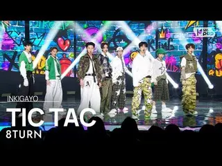 【공식 sb1】8TURN(에잇턴) - TIC TAC 인기가요_ inkigayo 20230226  