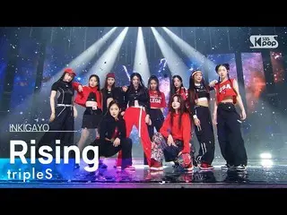 【공식 sb1】tripleS(트리플 에스) - Rising 인기가요_ inkigayo 20230226  