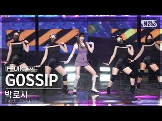 【公式sb1】[안방1열 풀캠4K] 박로시 'GOSSIP (Feat. 유명한아이)' (Park Rossi FullCam)│@SBS Inkigayo