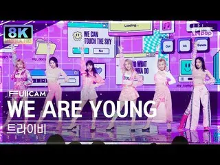 【公式sb1】[SUPER ULTRA 8K]    'WE ARE YOUNG' 풀캠 (  _  FullCam) SBS Inkigayo 230219　